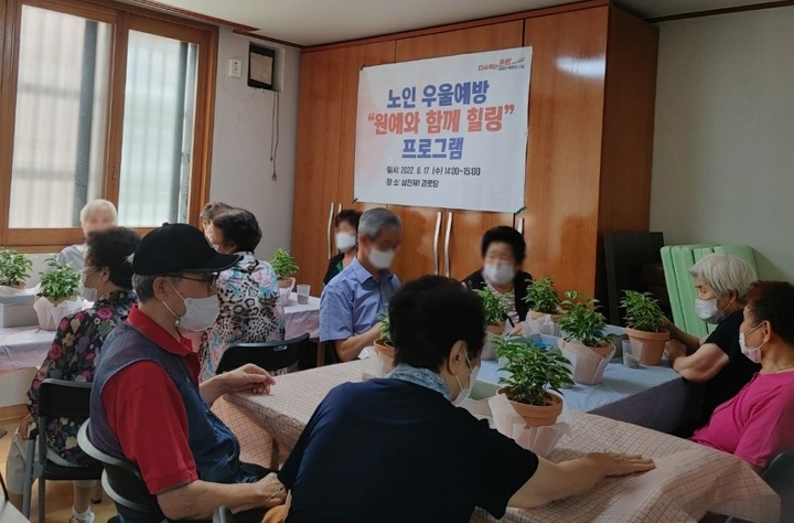 [서울=뉴시스]2022년 송파구 원예활동.(사진=송파구 제공) *재판매 및 DB 금지