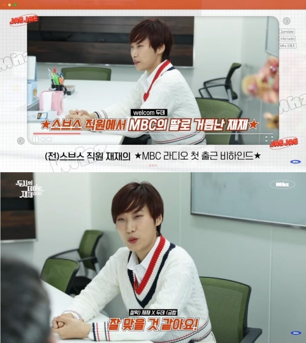 [서울=뉴시스] 재재. 2023.05.28.(사진 = 유튜브채널 캡처) photo@newsis.com*재판매 및 DB 금지