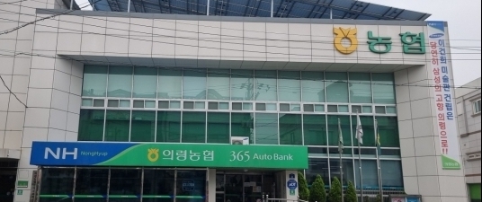 의령농협 *재판매 및 DB 금지