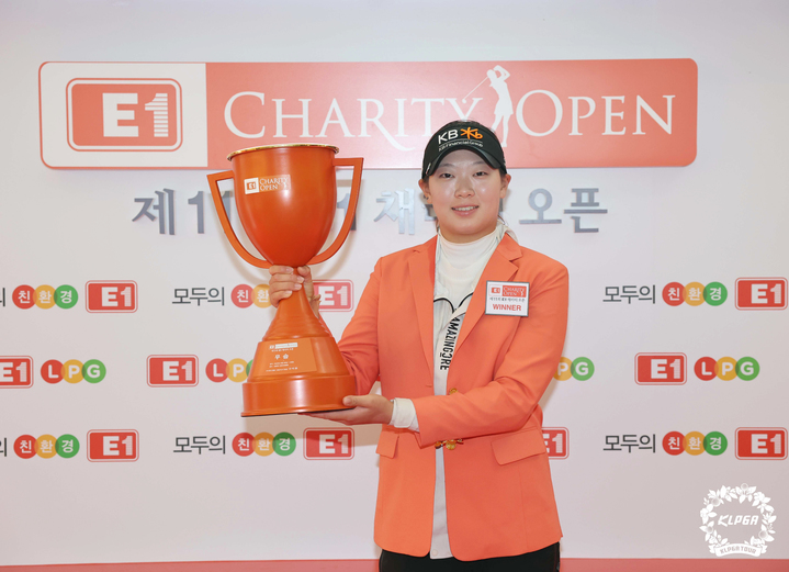 [서울=뉴시스] 조성우 기자 = 28일 강원도 원주시 성문안 컨트리클럽에서 열린 KLPGA 투어 제11회 E1 채리티오픈 최종 3라운드에서 우승을 차지한 방신실이 트로피를 들고 기념촬영을 하고 있다. (사진=KLPGA 제공) 2023.05.28. photo@newsis.com *재판매 및 DB 금지