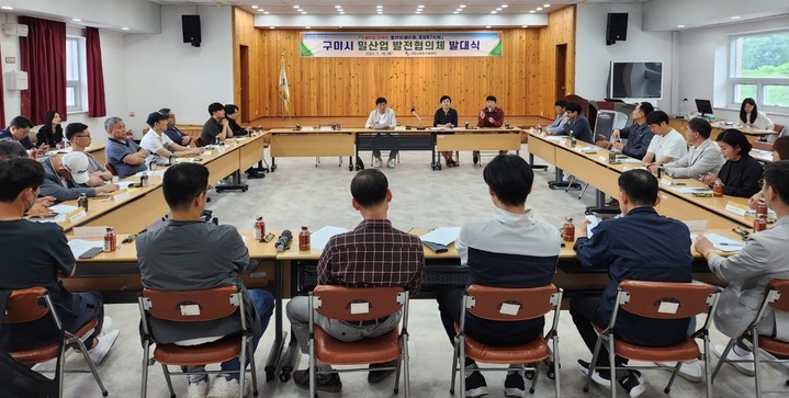 밀산업 발전협의체 발대식 (사진=구미시 제공) *재판매 및 DB 금지