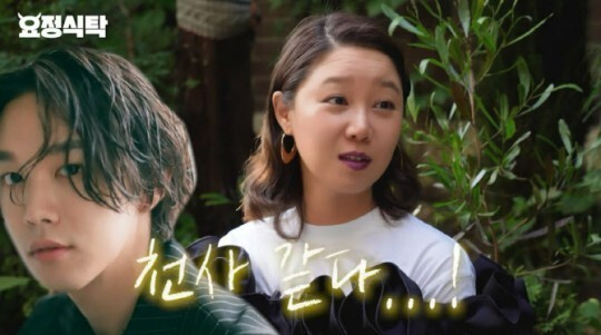 [서울=뉴시스] 케빈오, 공효진 2023.05.29 (사진=유튜브 캡처) photo@newsis.com&nbsp; *재판매 및 DB 금지