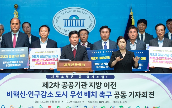 강영석(왼쪽) 상주시장이 공공기관 이전을 촉구하고 있다 (사진=상주시 제공) *재판매 및 DB 금지