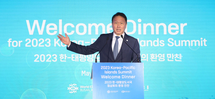 [서울=뉴시스]한-태평양도서국 정상회의 환영만찬에서 최태원 대한상공회의소 회장이 인사말을 하고 있다. (사진=대한상의 제공) photo@newsis.com *재판매 및 DB 금지