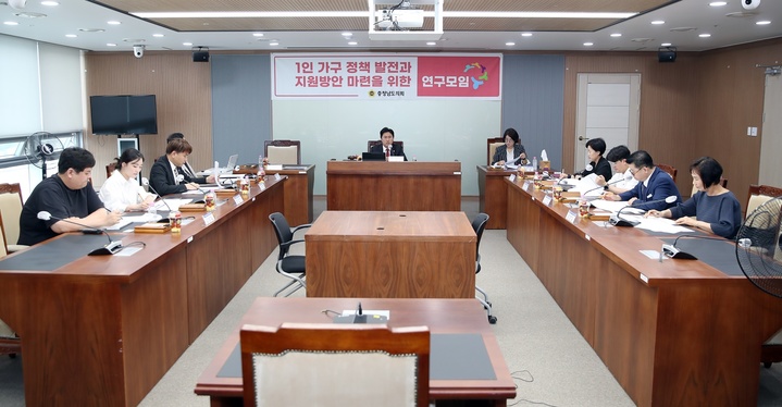 [홍성=뉴시스] 충남도의회 1인가구 정책 발전 위한 연구 모임 회의 모습. *재판매 및 DB 금지