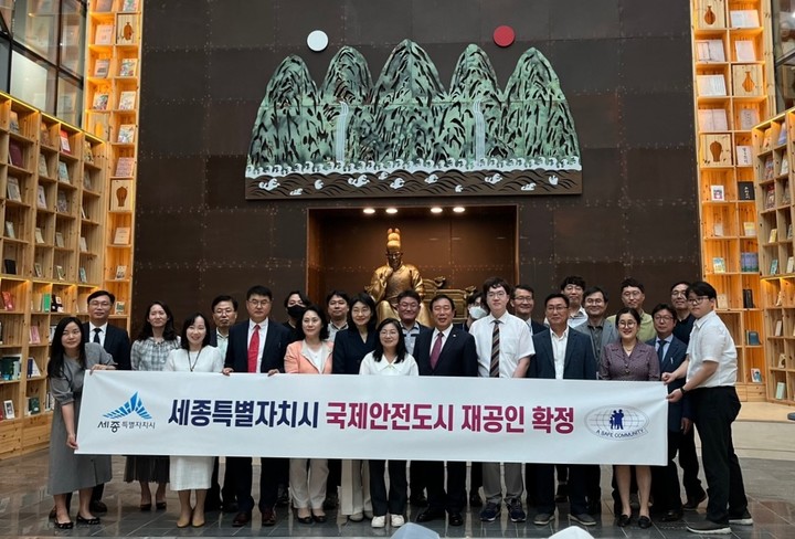 [뉴시스=세종]국제안전도시 재공인 확정 후 기념 사진을 찍고 있다.2023.05.29.(사진=세종시) *재판매 및 DB 금지