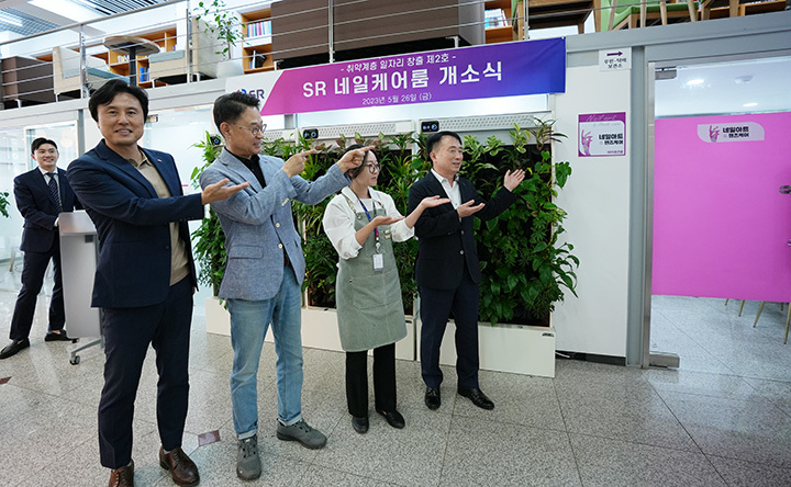 [서울=뉴시스] SRT 운영사 SR이 취계층 일자리 창출을 위해 본사 1층에 사내 직원대상 '네일케어 룸'을 개장하고 30일부터 운영을 들어간다. *재판매 및 DB 금지