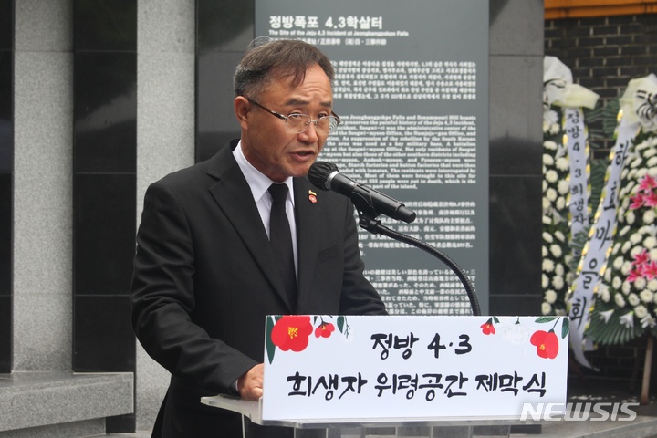 [제주=뉴시스] 양영전 기자 = 김창범 제주4·3희생자유족회장이 29일 오전 제주 서귀포시 동홍동에서 열린 '정방 4·3 희생자 위령공간 제막식'에서 인사말을 하고 있다. 2023.05.29. 0jeoni@newsis.com 
