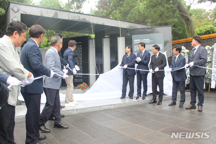 [제주=뉴시스] 양영전 기자 = 29일 오전 제주 서귀포시 동홍동에서 '정방 4·3 희생자 위령공간 제막식'이 열리고 있다. 2023.050.29. 0jeoni@newsis.com