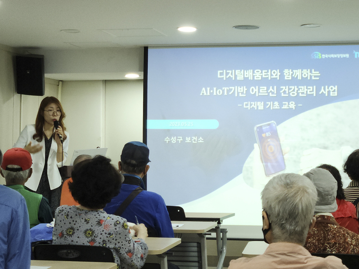 대구사업단이 수성구 보건소에서 어르신을 대상으로 스마트폰 교육을 진행하고 있다. *재판매 및 DB 금지