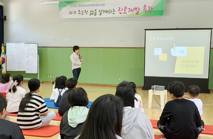 [담양=뉴시스] 전남교육청 담양도서관 '자기 주도적 삶을 설계하는 진로 개발 특강'. (사진=전남도교육청 제공). photo@newsis.com *재판매 및 DB 금지