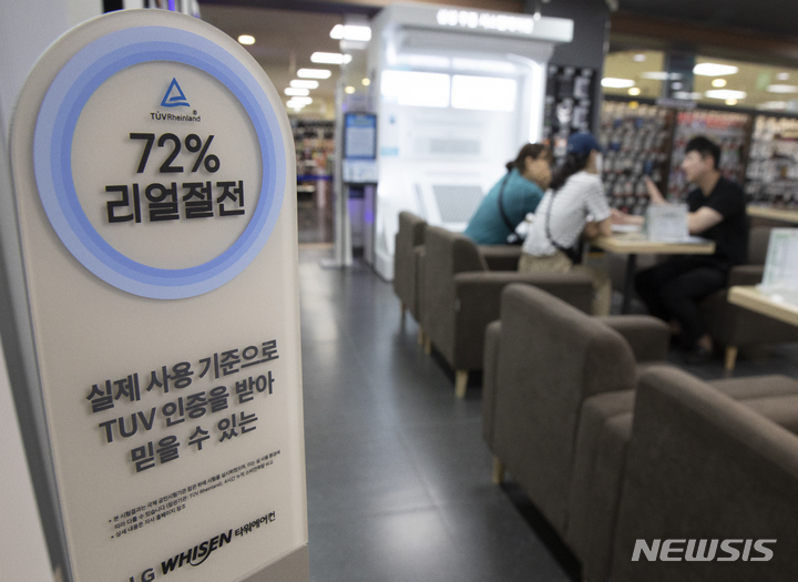 [서울=뉴시스] 김근수 기자 = 29일 서울 중구 롯데하이마트 서울역점에서 소비자들이 제품 구매상담을 하고 있다. 2023.05.29. ks@newsis.com