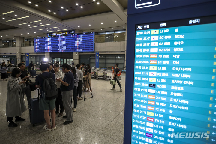 [인천공항=뉴시스] 정병혁 기자 = 29일 오후 인천국제공항 제1여객터미널 입국장에서 태풍 '마와르' 여파로 폐쇄됐던 괌 국제공항에 발 묶였던 여행객들이 귀국하고 있다. 2023.05.29. jhope@newsis.com