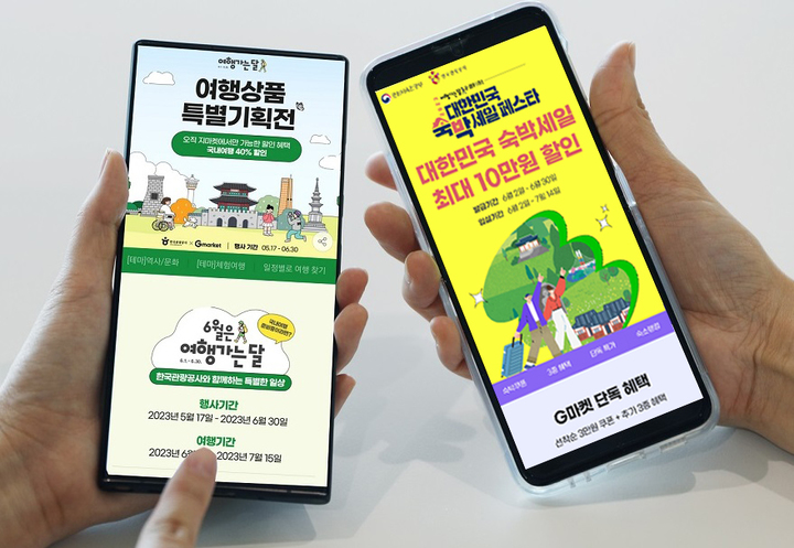 (사진=G마켓 제공) *재판매 및 DB 금지