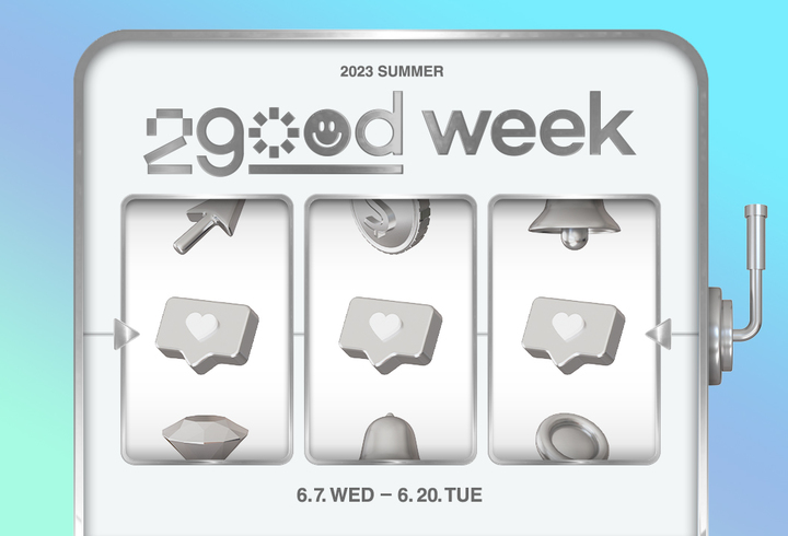 (사진=29CM 제공) *재판매 및 DB 금지