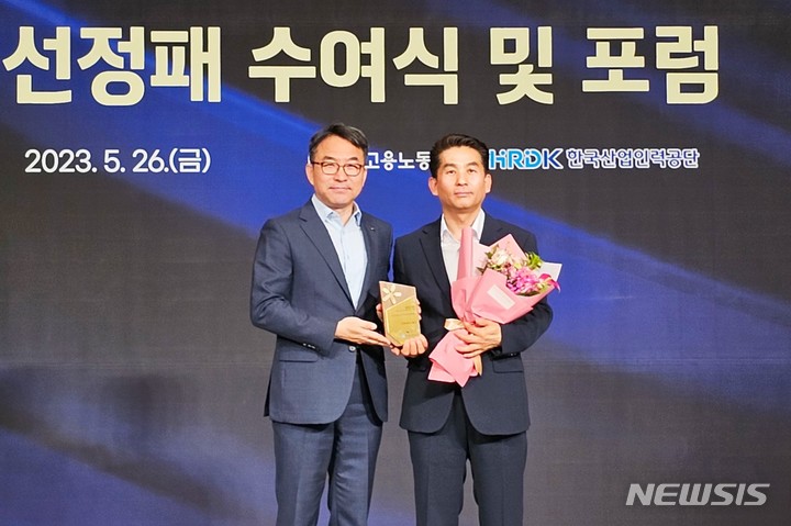 [인천=뉴시스] 이완석 인천테크노파크 디자인사업단장(오른쪽)이 자율공동훈련센터 선정패 수여식에서 강현철 한국산업인력공단 능력개발이사와 기념촬영을 하고 있다. (사진=인천TP 제공)