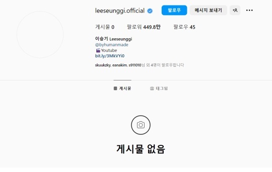 [서울=뉴시스] 이승기 인스타그램 2023.05.30 (사진=SNS 캡처) photo@newsis.com&nbsp; *재판매 및 DB 금지