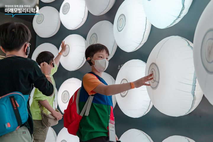 [서울=뉴시스] 현대자동차, ‘미래모빌리티학교’ 모집.(사진=현대차) 2023.5.30 photo@newsis.com *재판매 및 DB 금지