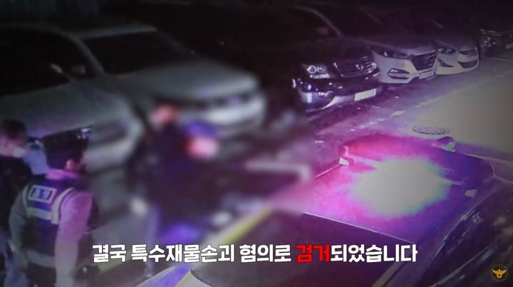 사진 유튜브 채널 '서울경찰' 캡처 *재판매 및 DB 금지