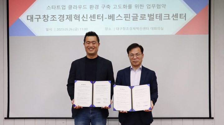 베스핀글로벌 테크센터와 대구창조경제혁신센터가 업무 협약 체결 후 기념사진을 촬영하고 있다. 왼쪽은 베스핀글로벌 테크센터의 조한진 센터장, 오른쪽은 대구창조경제혁신센터 이재일 센터장(사진=베스핀글로벌 제공) *재판매 및 DB 금지