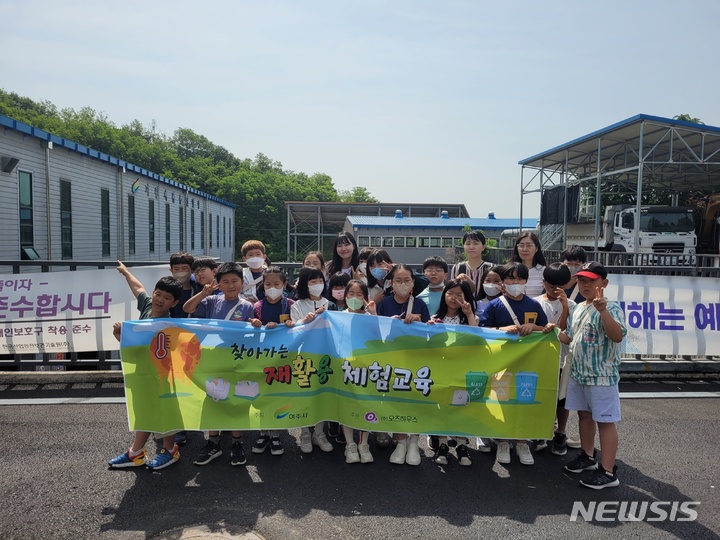  천남초등학교 어린이 견학