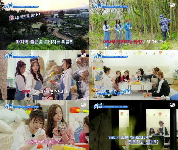 [서울=뉴시스] 그룹 위클리(Weeekly). 23.05.30. (사진=Mnet 제공) photo@newsis.com *재판매 및 DB 금지