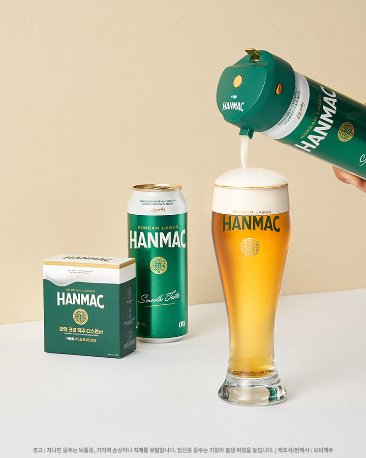한맥 스무스 거품기. (사진=오비맥주 제공) *재판매 및 DB 금지