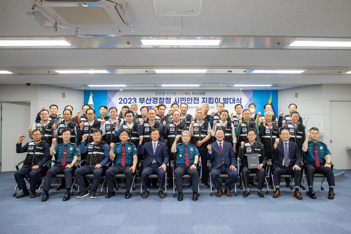 [부산=뉴시스] 30일 오전 부산경찰청에서 열린 시민안전 지킴이 발대식에서 우철문 부산경찰청장(맨 앞줄 왼쪽 6번째)과 참석자들이 기념사진을 촬영하고 있다. (사진=부산경찰청 제공) *재판매 및 DB 금지