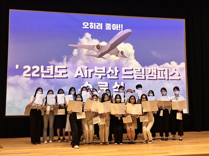 [부산=뉴시스] 2022년 '에어부산 드림 캠퍼스' 수료식. (사진=에어부산 제공)&nbsp; *재판매 및 DB 금지
