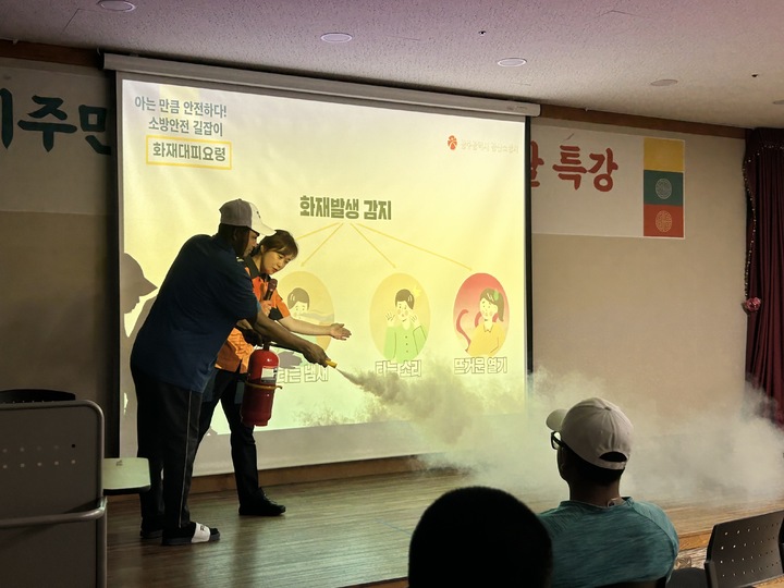 [광주=뉴시스] 이영주 기자 = 광주 광산소방서는 지난 28일 광주 외국인 노동자 지원센터에서 외국인 노동자들을 대상으로 소방 안전의식을 높이기 위한 맞춤형 교육을 했다고 30일 밝혔다. (사진 = 광주 광산소방서 제공) 2023.05.30. photo@newsis.com *재판매 및 DB 금지