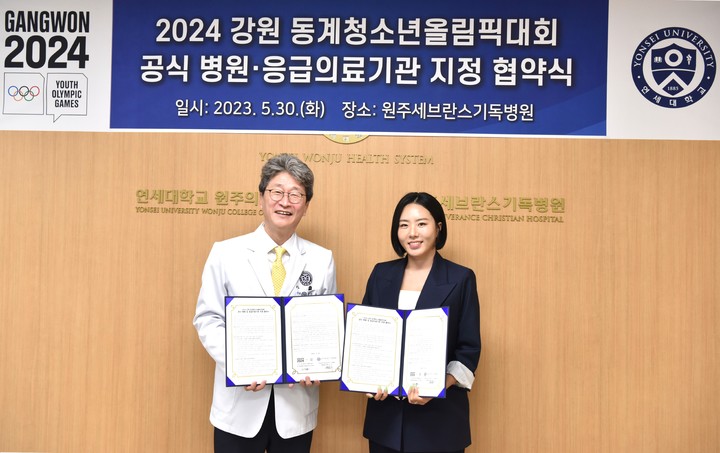 공식 병원·응급의료기관 지정 협약 체결 모습. *재판매 및 DB 금지