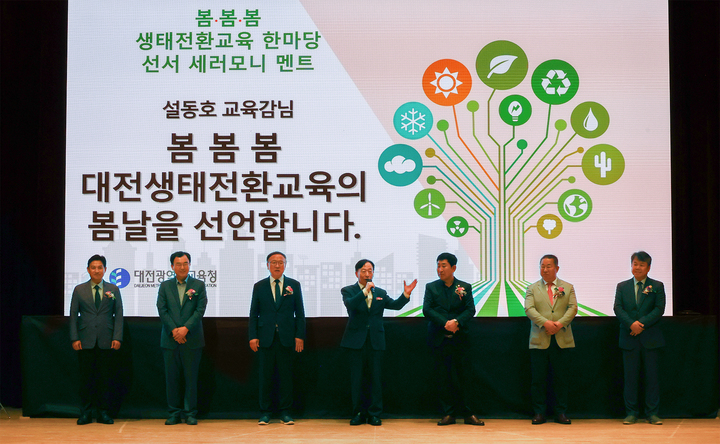 인사말하는 설동호 대전시교육감 *재판매 및 DB 금지