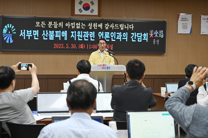 [홍성=뉴시스] 이용록 홍성군수, 기자회견 모습.&nbsp; *재판매 및 DB 금지