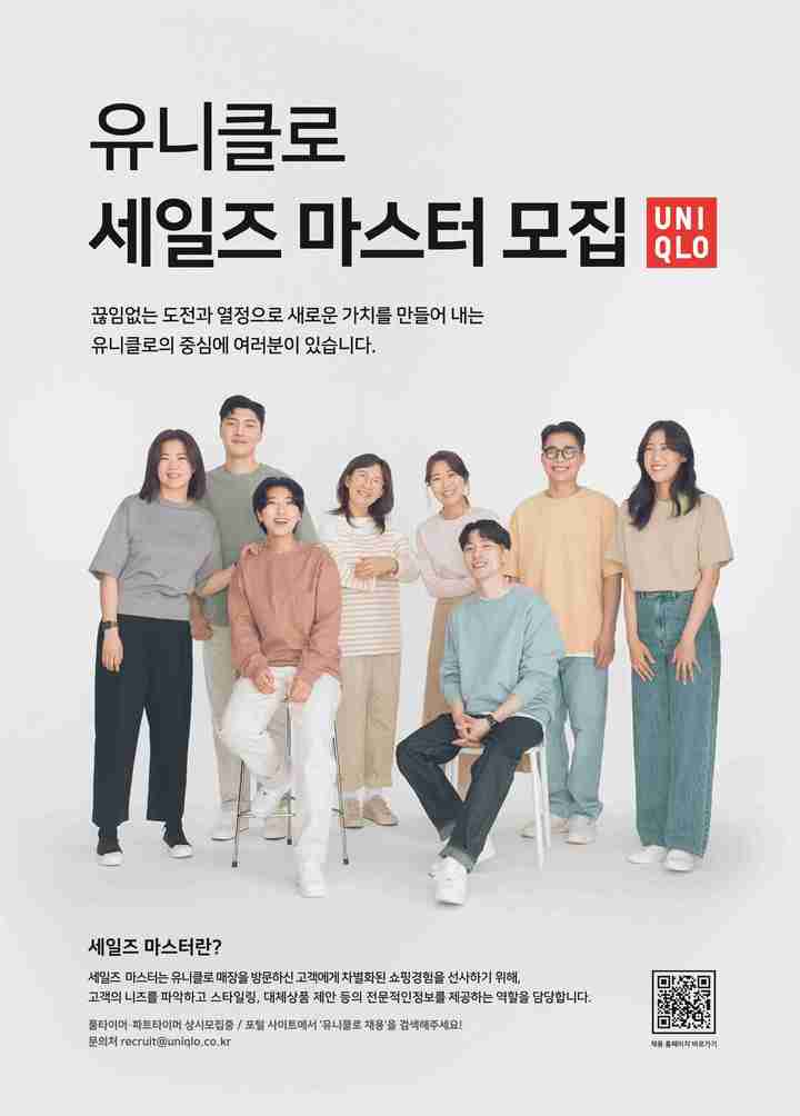 유니클로, '2023 대한민국 고졸 인재 채용엑스포' 참가(사진=유니클로 제공) *재판매 및 DB 금지