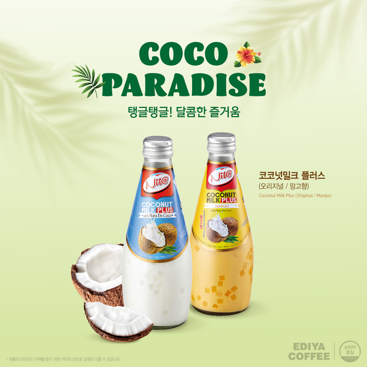 (사진=이디야커피 제공)