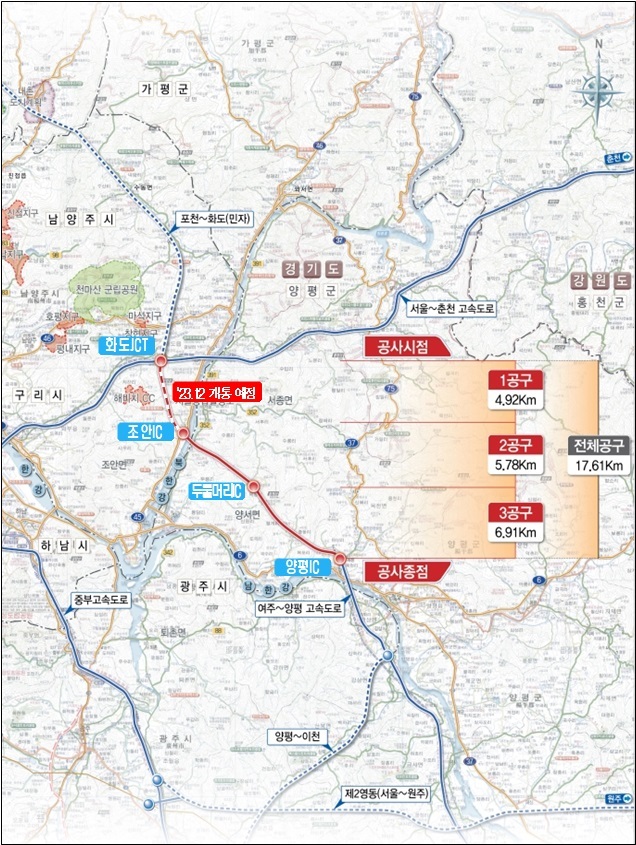 수도권 제2순환고속도로 조안IC~양평IC 구간 *재판매 및 DB 금지