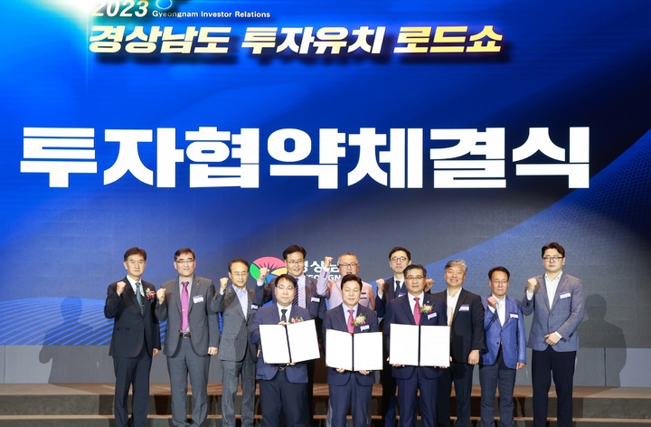 [함양=뉴시스] 함양군청 투자유치 협약 *재판매 및 DB 금지 *재판매 및 DB 금지