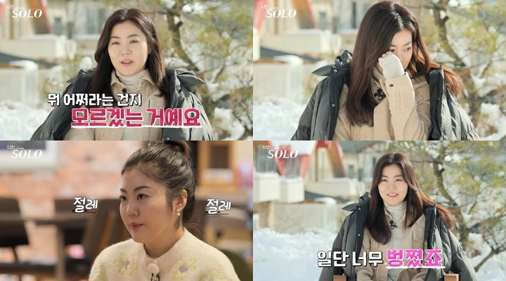 [서울=뉴시스] ENA·SBS PLUS 예능 '나는 솔로' 99회 예고 2023.05.30. (사진= ENA·SBS PLUS '나는 솔로' 제공) photo@newsis.com *재판매 및 DB 금지