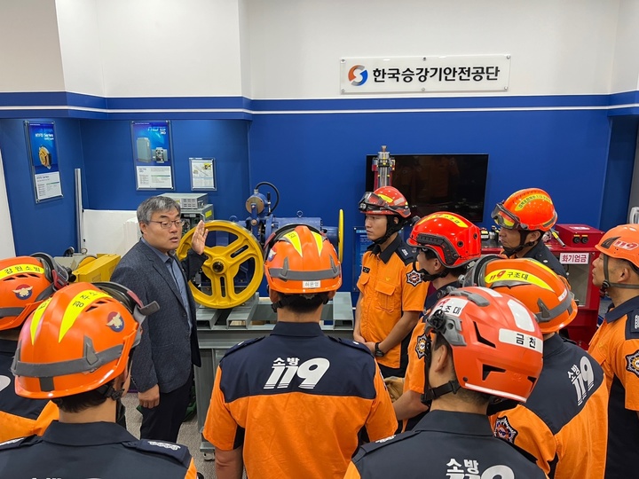 [진주=뉴시스] KoELSA가 승강기 갇힘고장 발생시 신속하고 안전한 이용자 구조를 위해 119 구조 역량강화 교육을 하고 있다. *재판매 및 DB 금지
