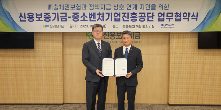 [서울=뉴시스] 최원목 신용보증기금 이사장(왼쪽)과 김학도 중소벤처기업진흥공단 이사장(오른쪽)이 30일 '프론트원'에서 열린 '매출채권보험과 정책자금 상호 연계지원을 위한 업무협약'에 참석해 기념촬영을 하고 있다. (사진=신용보증기금) *재판매 및 DB 금지