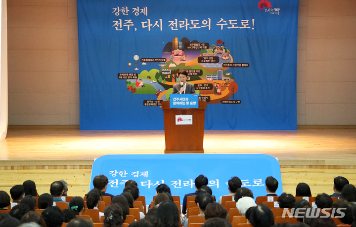 [전주=뉴시스]윤난슬 기자 = 우범기 전주시장은 30일 오전과 오후 '2023년 시민과 함께하는 동 순방' 일정으로 각각 LH 전북지사 별관 4층 대강당과 한국토지주택공사 본사 2층 대강당에서 효자4동·혁신동 주민들과 대화의 시간을 가졌다.2023.05.30.(사진=전주시 제공) 