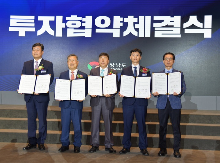 사진 왼쪽부터 박병규 한국산업단지공단 경남지역본부장, 박일호 밀양시장, 추윤식 ㈜지이브이모터스 대표이사, 이민기 ㈜유니테크산업 대표이사, 정성시 한국토지주택공사 경남지역본부장. *재판매 및 DB 금지