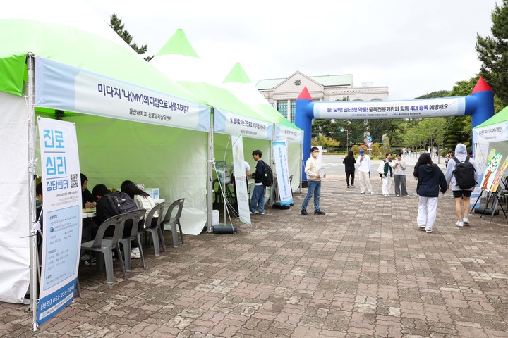[울산=뉴시스] 30일 울산대 신학생회관 광장에서 울산대 진로심리상담센터 등 5개 기관이 대학생 4대 중독 예방을 위한 캠페인을 진행했다. 사진은 캠페인 진행을 위한 부스가 설치된 모습. *재판매 및 DB 금지