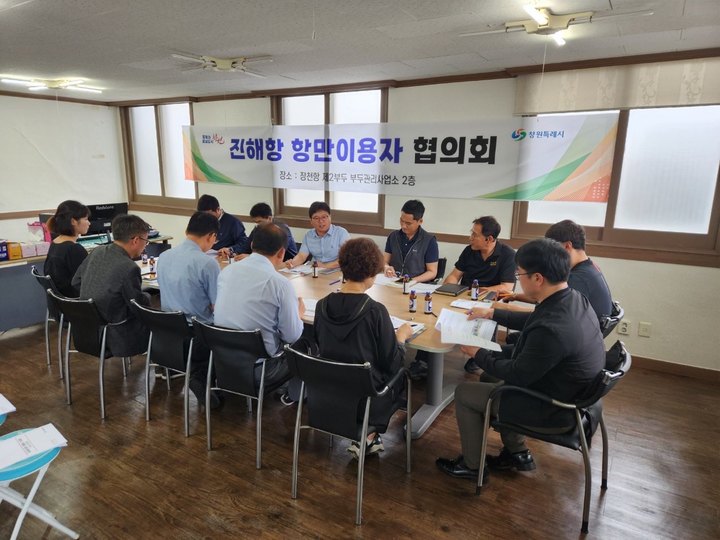 [창원=뉴시스] 강경국 기자 = 경남 창원시 진해항 제2부두 부두관리사업소 현장사무실에서 30일 제1회 창원시 진해항 항만이용자협의회가 열리고 있다. (사진=창원시청 제공). 2023.05.30. photo@newsis.com *재판매 및 DB 금지