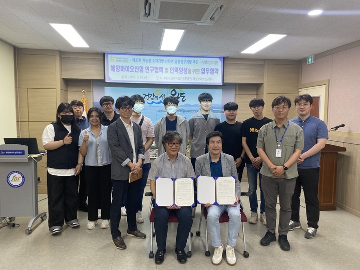 [광주=뉴시스]구길용 기자 = (재)전남바이오산업진흥원 해양바이오연구센터와 전남대 LINC사업단이 해양바이오산업 활성화를 위해 업무협약을 체결한 후 참석자들과 기념촬영을 하고 있다. (사진-해양바이오연구센터 제공). 2023.05.30. kykoo1@newsis.com *재판매 및 DB 금지