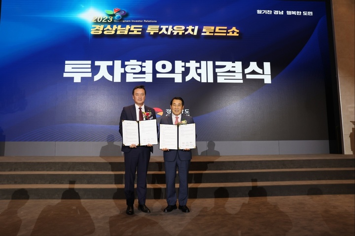 사진 왼쪽부터 류양권 날코코리아 대표이사, 나동연 양산시장. *재판매 및 DB 금지