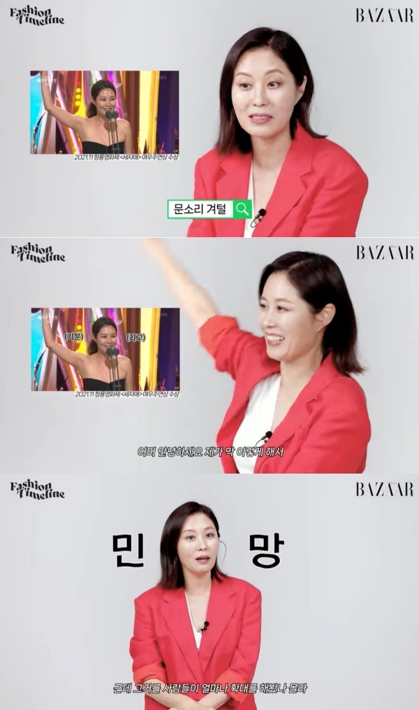 [서울=뉴시스] 문소리. 2023.05.30.(사진 = 유튜브채널 캡처) photo@newsis.com*재판매 및 DB 금지