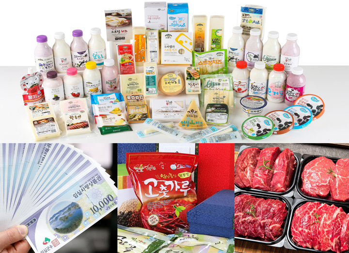 임실군의 고향사랑기부금 답례품. *재판매 및 DB 금지