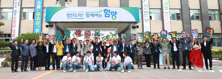 [함양=뉴시스] 함양군청 제18회 함양산삼축제 D-100일 기념 성공 기원 행사 *재판매 및 DB 금지 *재판매 및 DB 금지