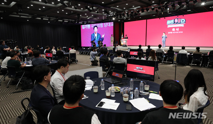 [서울=뉴시스] 김금보 기자 = 김기현 국민의힘 당대표가 30일 오전 서울 영등포구 중소기업중앙회 KBIZ홀에서 열린 '국민의힘 정책해커톤 청년ON다 공개오디션'에서 축사를 하고 있다. 2023.05.30. kgb@newsis.com